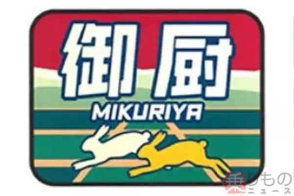 特急「御厨」1日限りで運転 御厨駅開業記念で沼津から1往復 JR東海