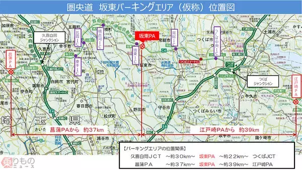 圏央道「坂東PA」3月下旬着工 東北道と常磐道のあいだ 休憩施設不足解消へ