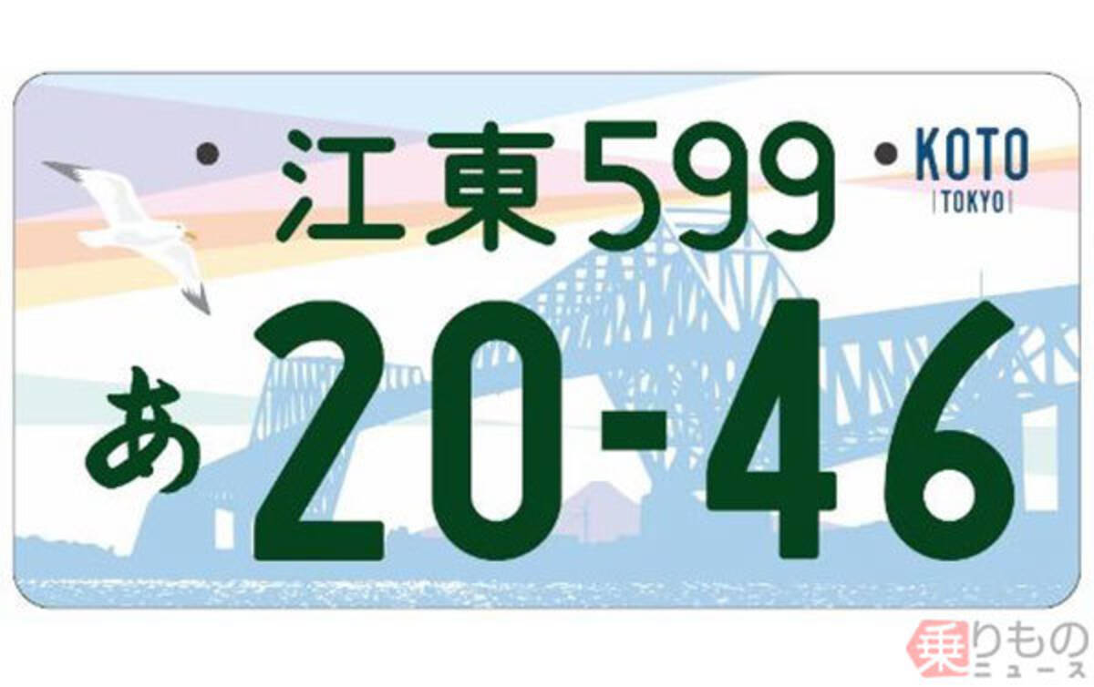 自動車ナンバープレートの手数料 地域差なぜ 新ご当地ナンバーも1000円以上の差 年4月13日 エキサイトニュース