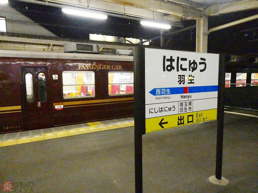 東が西武で西東武 不思議な池袋 あの歌はいま 東は西でなかった過去 16年10月1日 エキサイトニュース
