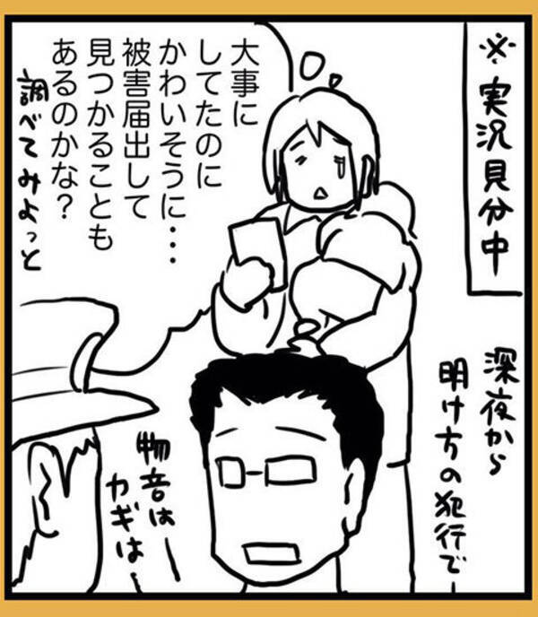 マンガ 大変だーッ 朝起きたら愛車がない クルマ盗難で味わった後悔と教訓とは 年4月27日 エキサイトニュース