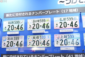 飛鳥ナンバー人気 松戸と接戦 新ご当地ナンバー17地域の図柄 飛鳥3110 で取る人も 年7月8日 エキサイトニュース