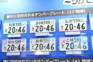 外交官ナンバー 外 と 外 何が違う 文字は3種 ナンバーは4種 21年11月13日 エキサイトニュース 外交官ナンバー 外 と 外 何が違う 文字は3種 ナンバーは4種 21年11月13日 エキサイトニュース