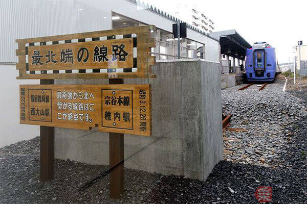 廃線区間を経由し稚内～函館間の机上旅行 1987年のJR時刻表で 名寄本線や標津線を回る