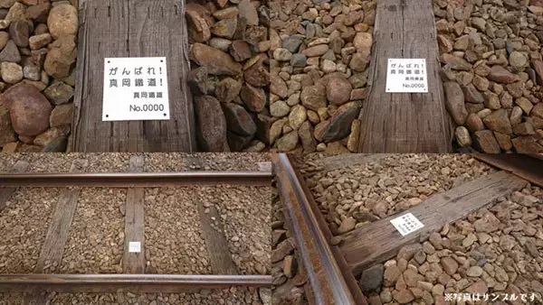 鉄道線路の「枕木」オーナーになれます！ 真岡鐵道が募集 名前とメッセージを枕木に