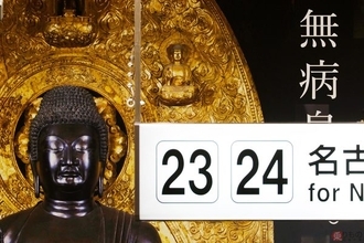 響く読経の声 東海道新幹線品川駅に巨大な奈良・薬師寺の「薬師三尊」現れる