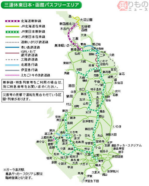 三連休東日本 函館パス 年度の利用期間は6回設定 特急券追加で新幹線もok 年6月日 エキサイトニュース