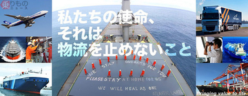 新型コロナで「帰れない船員」増加の一途 日本郵船では2000人超 世界で深刻化