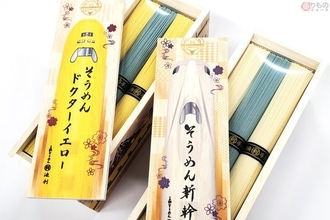 「そうめん新幹線」N700Sデビュー記念でJR東海×沿線企業コラボ商品発売