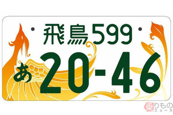 飛鳥ナンバー人気 松戸と接戦 新ご当地ナンバー17地域の図柄 飛鳥3110 で取る人も 年7月8日 エキサイトニュース