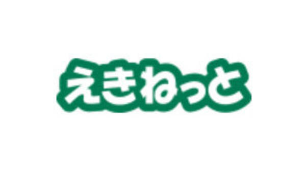 Jr東日本 えきねっと に案内キャラクター とらんくま 誕生 年7月11日 エキサイトニュース