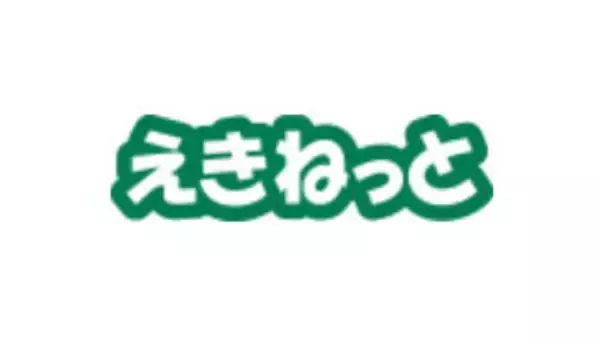 JR東日本「えきねっと」に案内キャラクター「とらんくま」誕生