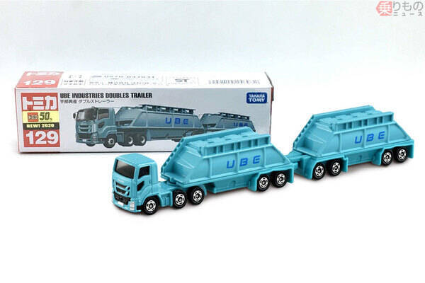 日本一長い私道 の規格外トレーラーがトミカに 実車もトミカも 非常に大型 年7月29日 エキサイトニュース