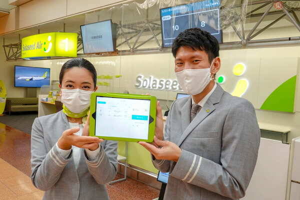 ソラシドエアが業界初導入 利用者&スタッフ一挙両得の新アイテム「Air ウェイト」とは