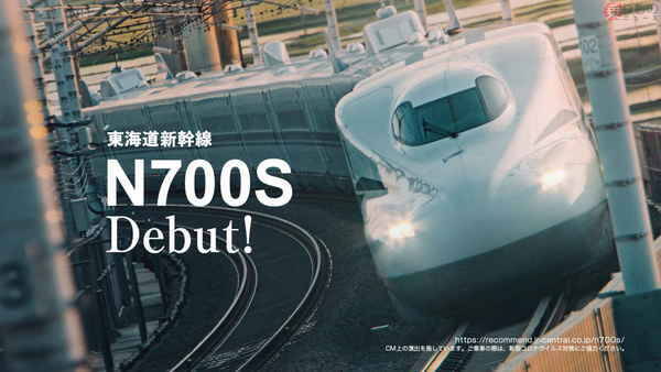 コロナ禍中の登場 どう伝えれば 新型新幹線n700s 軌道修正くり返したcm誕生の背景 年8月2日 エキサイトニュース