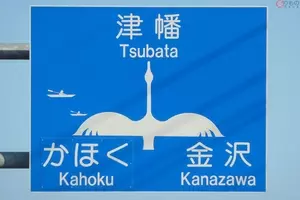 右折禁止 はわかるが 車両横断禁止 は 多くの人が忘れている 道路標識 の意味 21年1月31日 エキサイトニュース