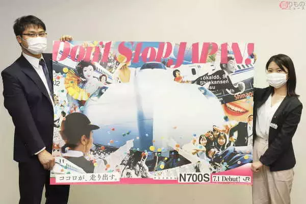 「「撮り鉄」ポスターに!? 新型新幹線「N700S」ポスターの秘密 富士山＆N700Sはやめよう」の画像