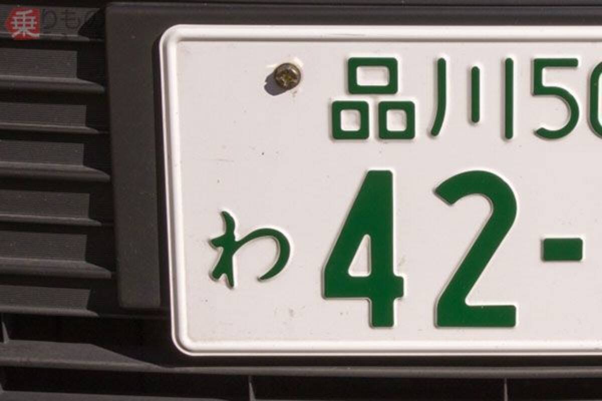 レンタカーの れ って わ ナンバーじゃない地域なぜ存在 ただし軽自動車は別 年9月14日 エキサイトニュース