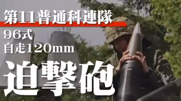 唯一無二！ 北海道限定の激レア戦闘車両「後ろ向きで撃つ」自衛隊公式が射撃の様子を動画で公開