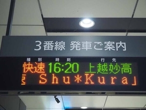 もはや超希少！東京から日帰りで乗れる「国鉄キハ40系」とは 大人でよかったと心底思える列車!?