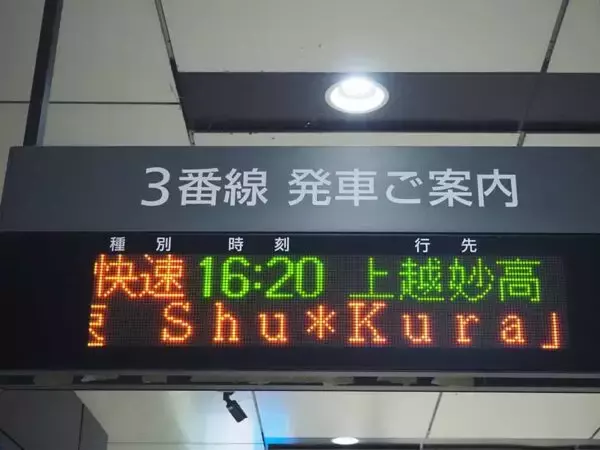 もはや超希少！東京から日帰りで乗れる「国鉄キハ40系」とは 大人でよかったと心底思える列車!?