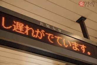 鉄道の「輸送障害」30年で約2.5倍 30分以上の遅延・運休増 事業者の“悩み”浮き彫りに
