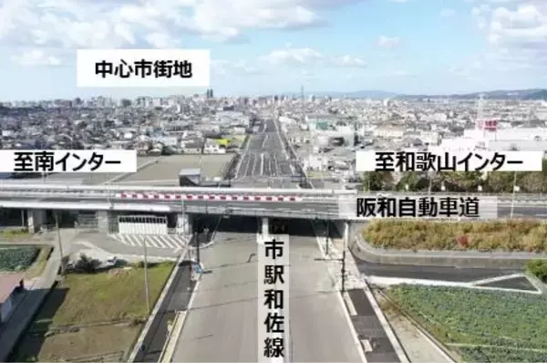 「和歌山市街～和歌山IC 直結」道路全通へ 岩出からの東西軸が完成 宮街道の渋滞緩和も