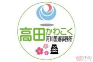 国交省激怒「決して許されるものではない」何が？ 国道18号を汚した“正体不明の汚損者”に痛烈宣告「費用は全額請求する」