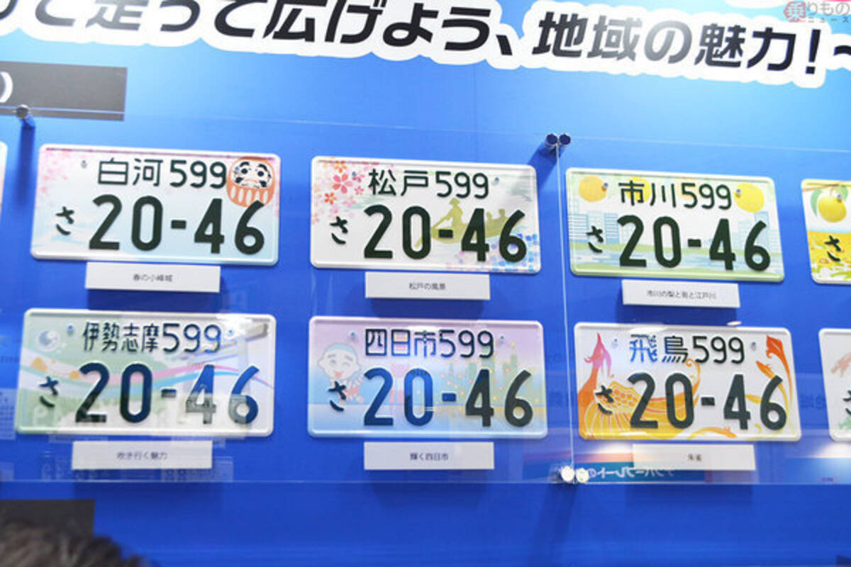 図柄ナンバー」さらに大幅増殖へ！ “モノトーン版”廃止 “他地域の図柄 