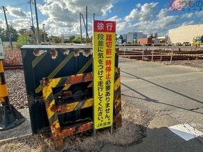 「一時停止はいりません」秋田港近くの“ナゾ踏切”なぜ存在？ レールは敷いてあるのに…→その経緯とは