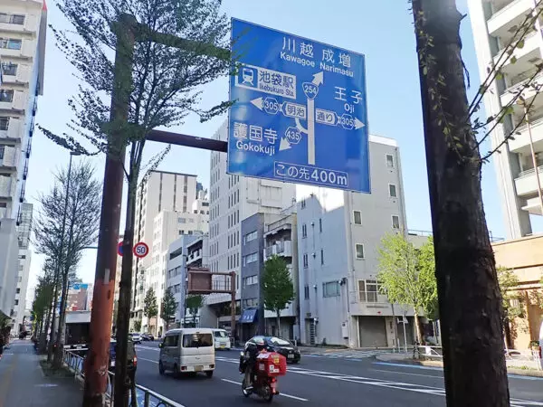 「8年越しついに開通「山手線をまたぐ橋」めっちゃ良くなった!? “盛土まるごと撤去”で激変！ ただ再び“抜け道化”の可能性も」の画像
