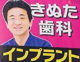 「きぬた歯科の元ネタ？ 35年前から存在し都市伝説化した「台湾の顔看板」の人とは ご本人は健在！」の画像1