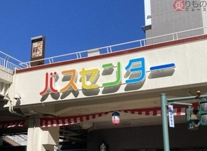 「え、待って…“バスセンターのカレー”食べ放題!?」 新潟の交通結節点が“狂気のグルメ祭り”をカマす 驚愕の内容とは