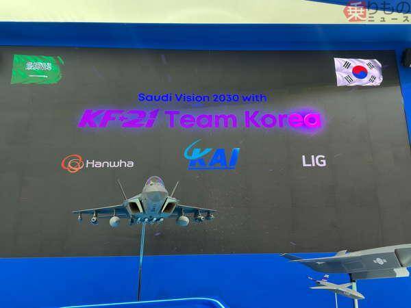 なぜ？ 韓国最新鋭戦闘機「KF-21」が「配備前」に“次”を見せる異例の事態…「ステルス仕様＆電子戦仕様」構想公開の理由