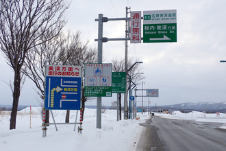 「日本最北端への高速」どこまでできた？ “日本最北の料金所”開通から23年、その先はいま？ 4時間かかる旭川－稚内