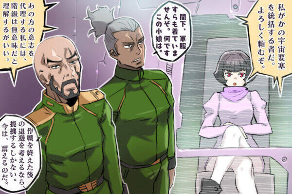 「軍服にしちゃトガりすぎだろ！」ガンダムの「ネオ・ジオン軍」がハデハデ服となったワケ
