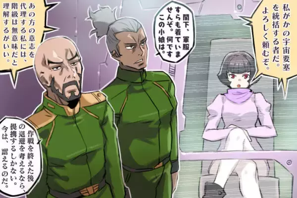 「「軍服にしちゃトガりすぎだろ！」ガンダムの「ネオ・ジオン軍」がハデハデ服となったワケ」の画像