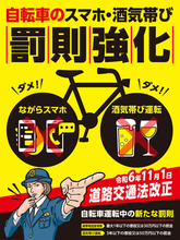 「息ハァ～ってして……酒気帯びだね」 東京全域“大規模検問”で全乗りもの一網打尽！ でも「クルマは3人だけ」いかにも令和な結果に!?