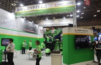 業界で最も“低い”重機が展示 耐震工事や豪雨対策には欠かせない せま～い隙間で作業する機械？
