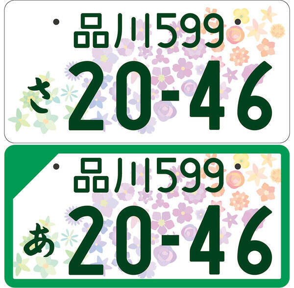 軽の黄ナンバー嫌！の受け皿に？ 「全国版図柄入りナンバー」大人気 図柄・黄枠あっても