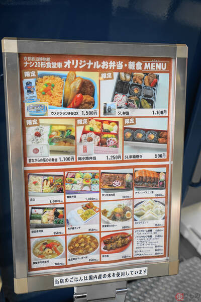 ブルートレインのクルーを解放した“オール電化”食堂車「ナシ20形」 超繁忙の在りし日々
