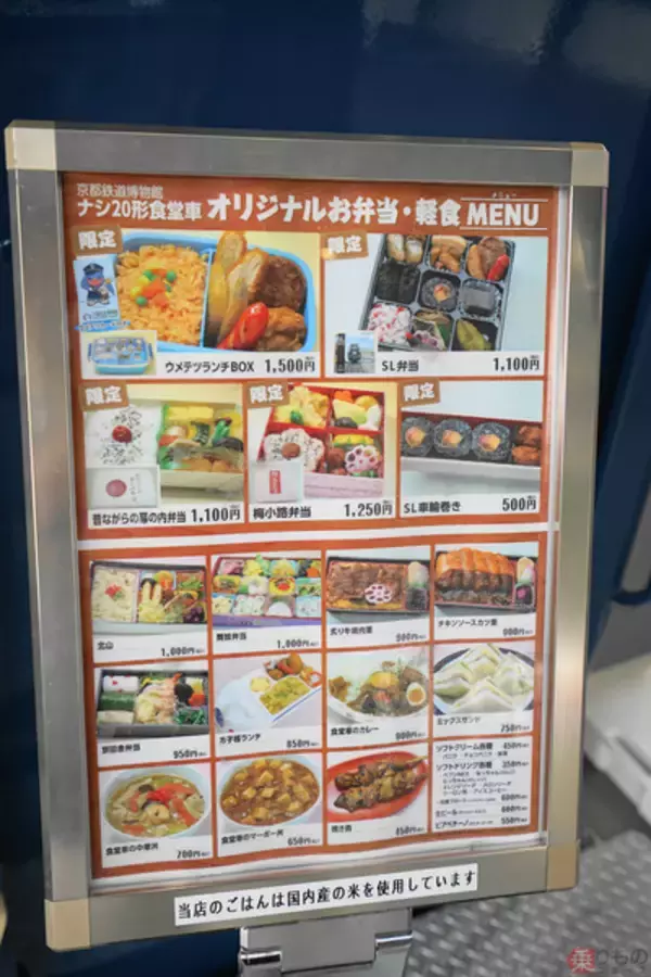 「ブルートレインのクルーを解放した“オール電化”食堂車「ナシ20形」 超繁忙の在りし日々」の画像