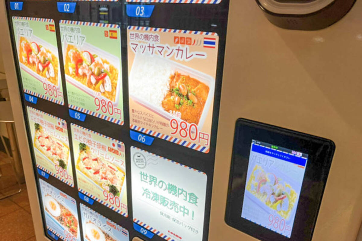 羽田空港名物 の 珍自販機 また増えた 超海外気分 家で食べられる機内食 販売開始 22年6月9日 エキサイトニュース