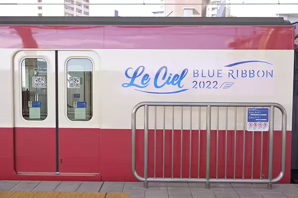 2022最優秀車両は「京急」 通勤型でブルーリボン賞 「今までになかった電車」