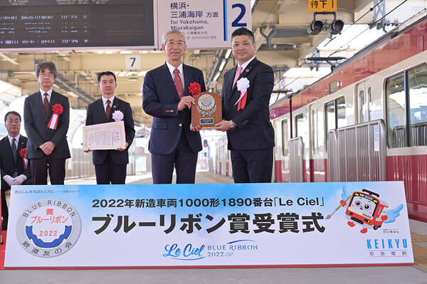 2022最優秀車両は「京急」 通勤型でブルーリボン賞 「今までになかった電車」