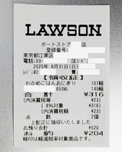 え、偽物「ローソン」!? “青白のミルク缶”看板でも全く違う屋号 系列には「ファミマ」そっくりの店まで