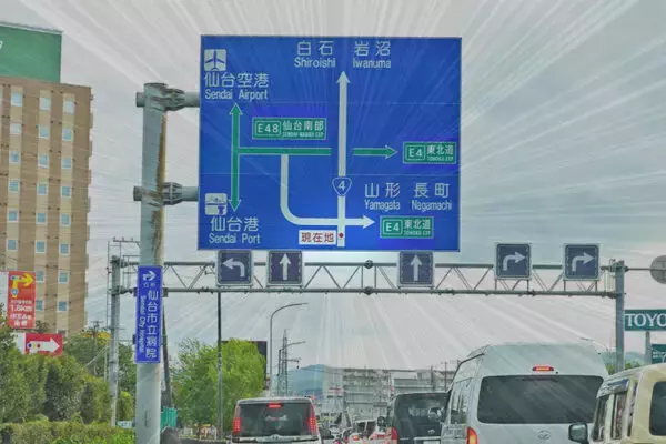 初見殺しすぎる？「あまりに複雑な矢印標識」なぜ増えているのか？ ご丁寧に「現在地」の表示まで