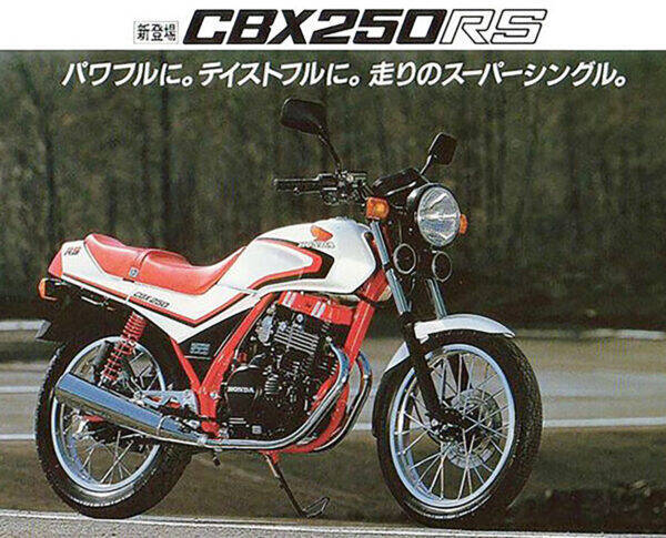 「いや、速くなくていいんで…」 80’s熱狂時代の裏で「初心者歓迎フツーにいいバイク」開発競争 250cc・4スト・単気筒の系譜