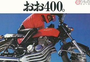 免許制度に翻弄されて「伝説のホンダ」に？ 中古価格もエグすぎる“ヨンフォア”そのスゴさとは