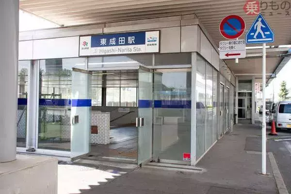 成田空港ド真ん中の“時が止まった謎駅”まさかの復活？ 旧空港駅「東成田駅」の今と未来 「日本一短い鉄道」の先は